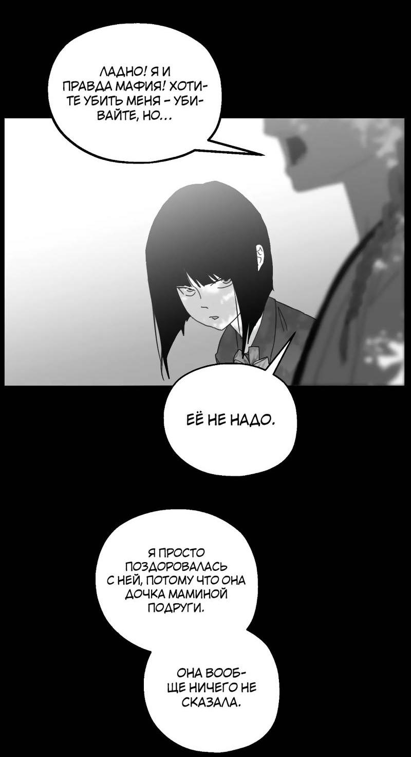 Манга Время крови - Глава 32 Страница 17