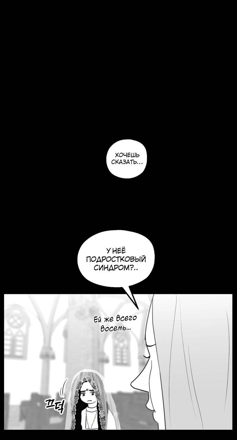 Манга Время крови - Глава 32 Страница 1