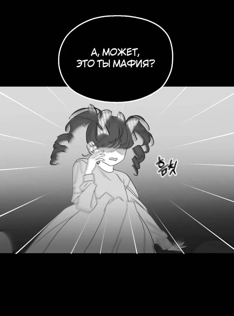 Манга Время крови - Глава 32 Страница 21