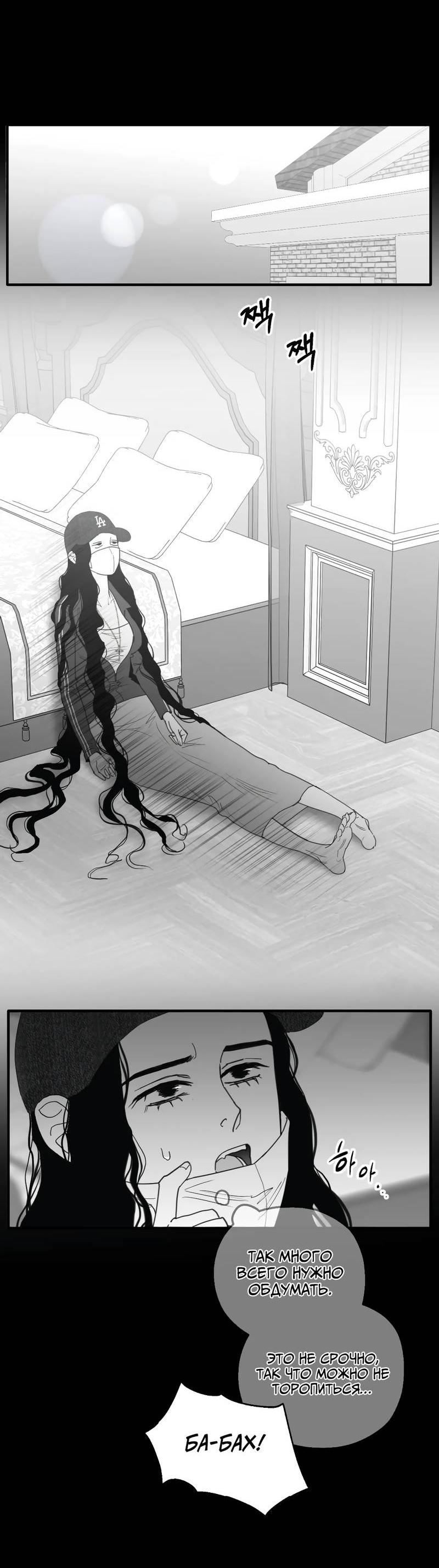 Манга Время крови - Глава 32 Страница 32