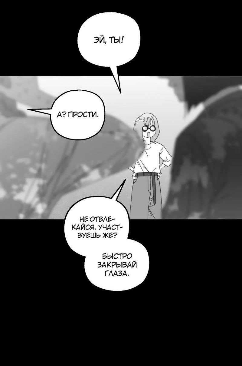 Манга Время крови - Глава 32 Страница 10