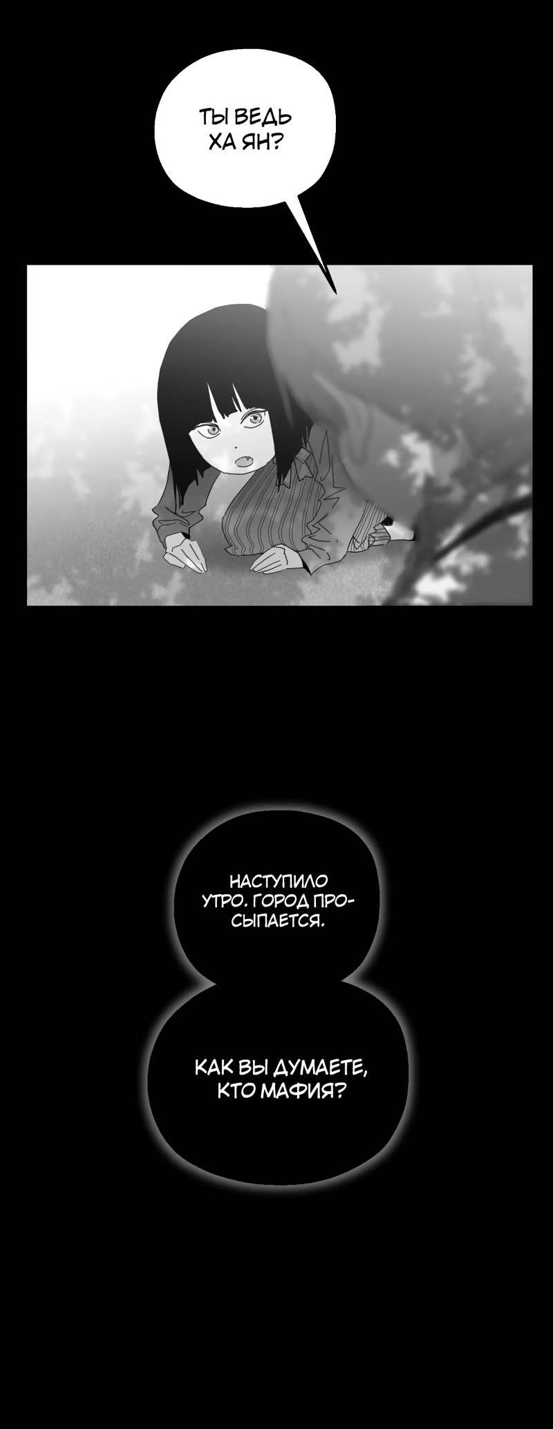 Манга Время крови - Глава 32 Страница 13