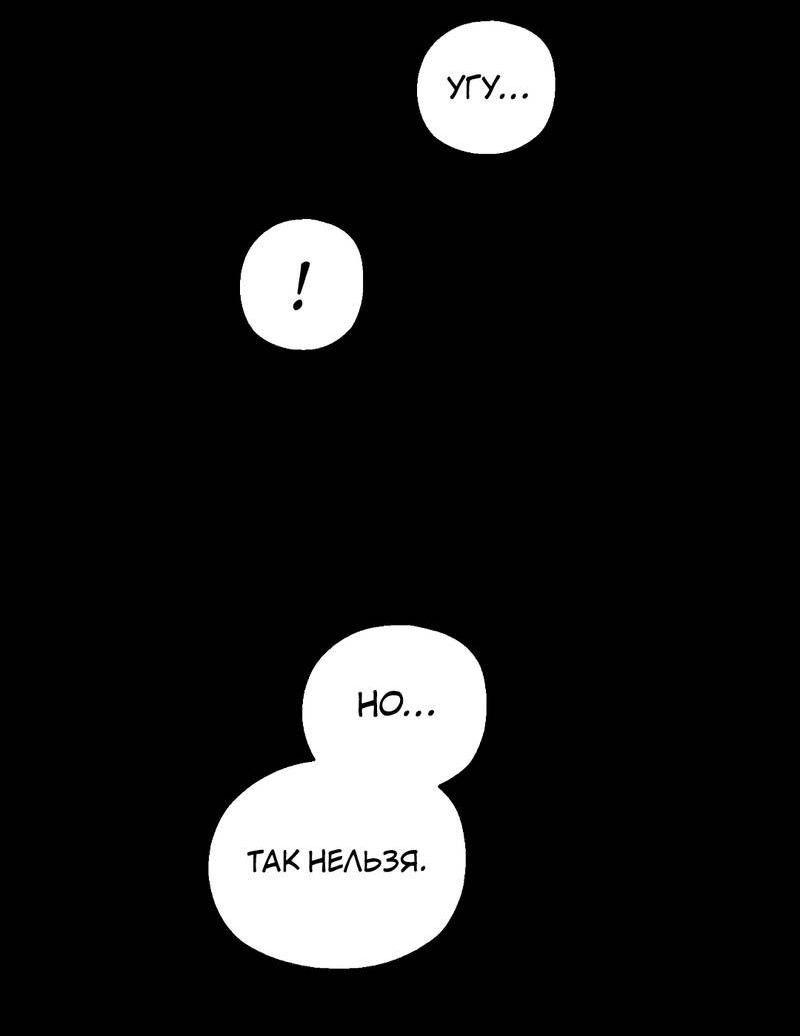 Манга Время крови - Глава 32 Страница 38