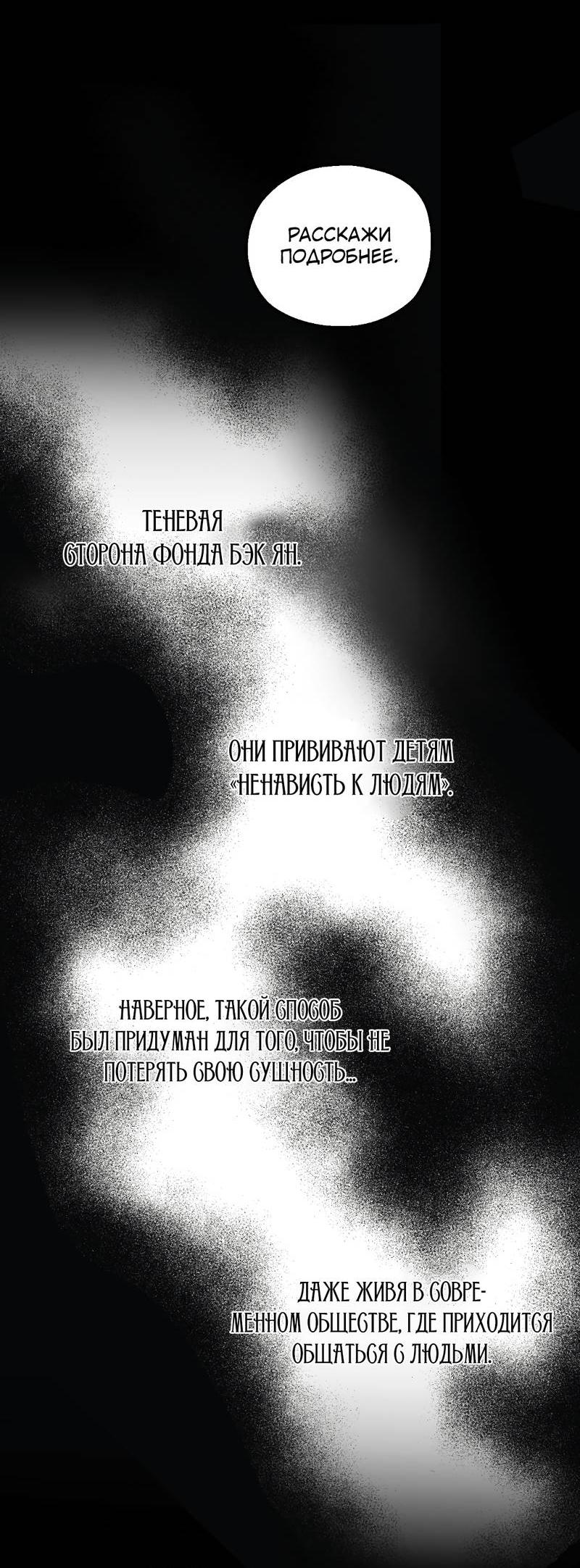 Манга Время крови - Глава 32 Страница 2