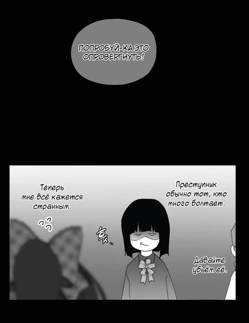 Манга Время крови - Глава 32 Страница 23