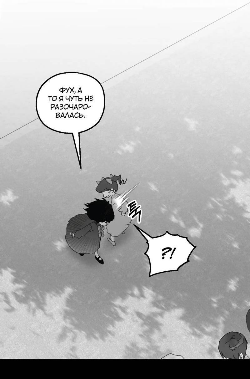 Манга Время крови - Глава 32 Страница 5