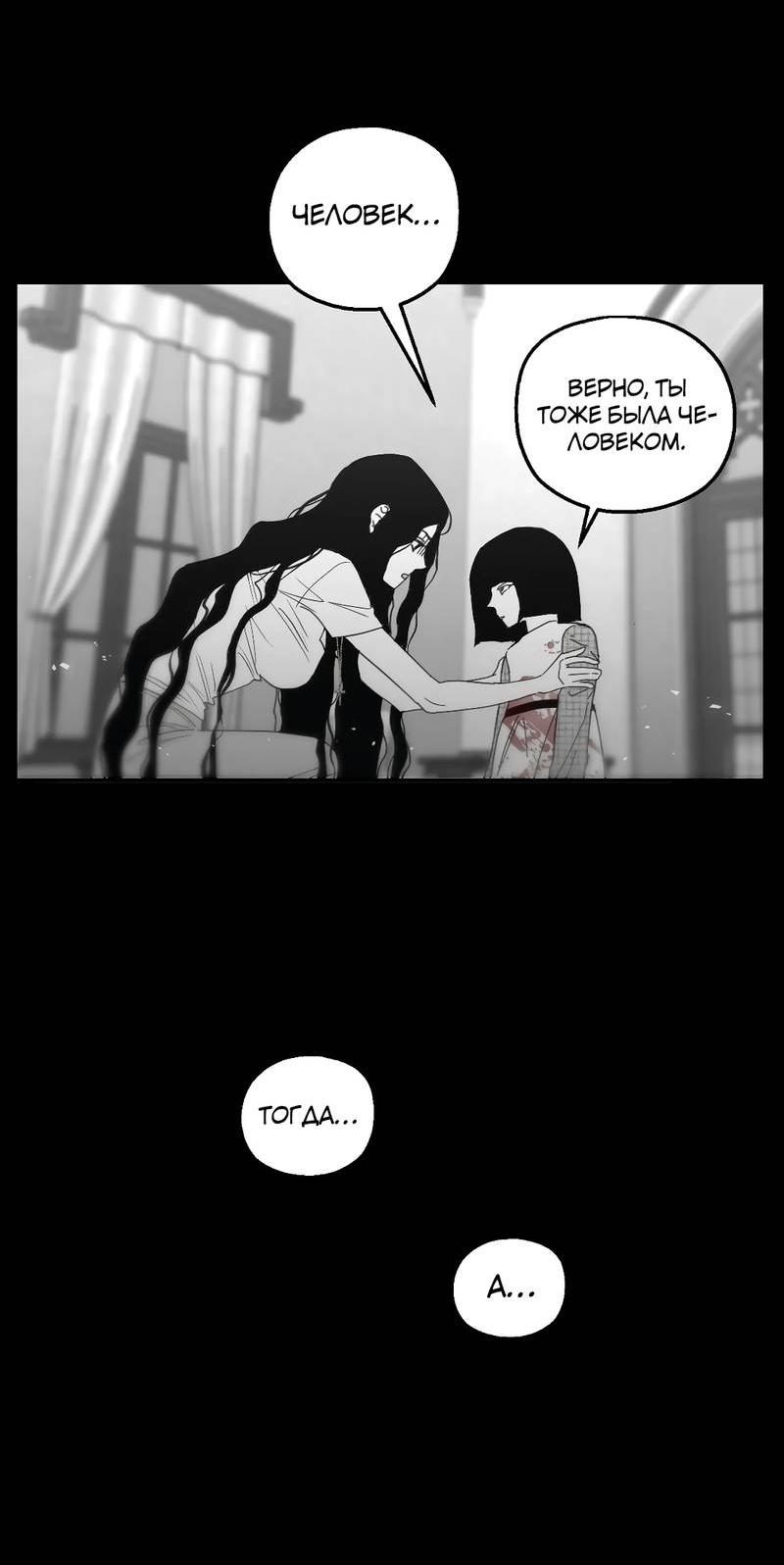 Манга Время крови - Глава 32 Страница 41