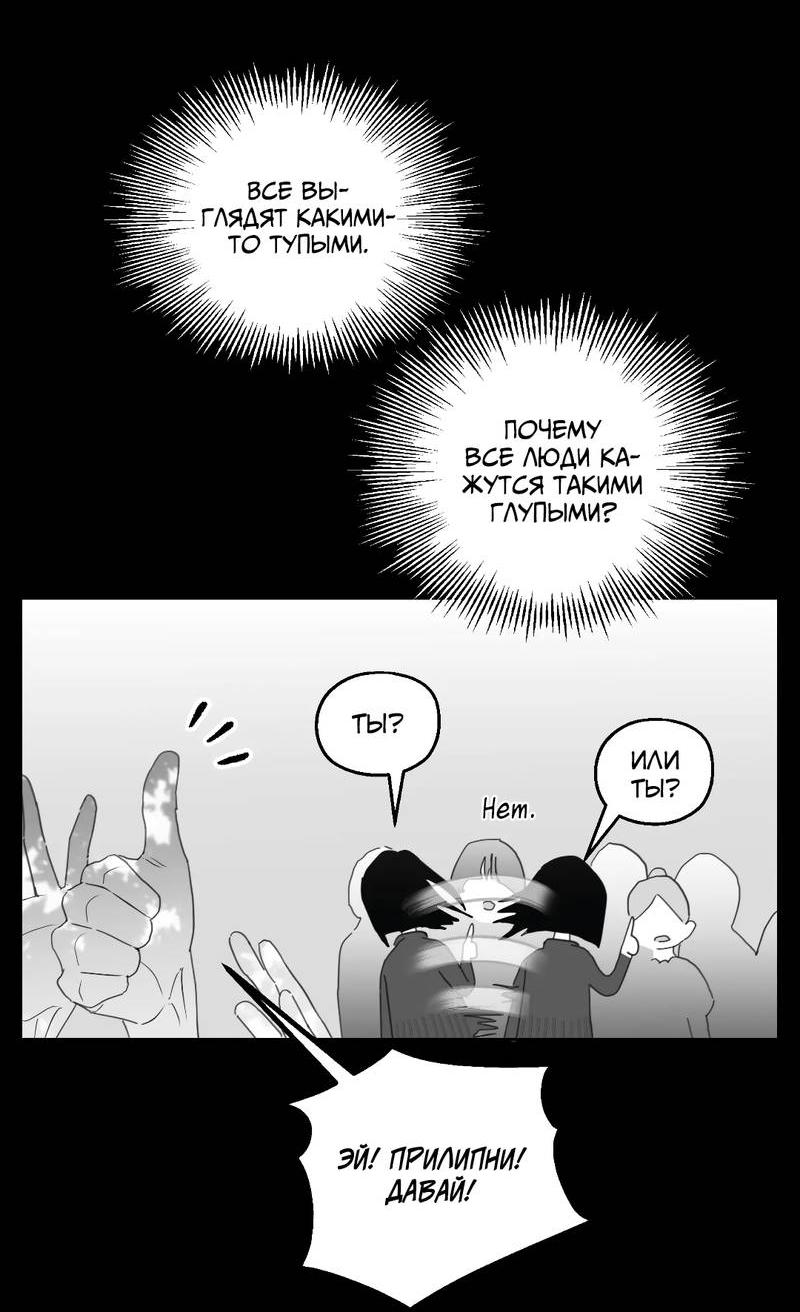 Манга Время крови - Глава 32 Страница 6