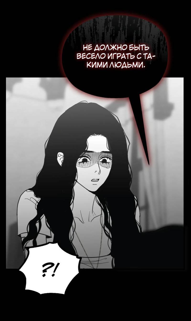 Манга Время крови - Глава 32 Страница 39
