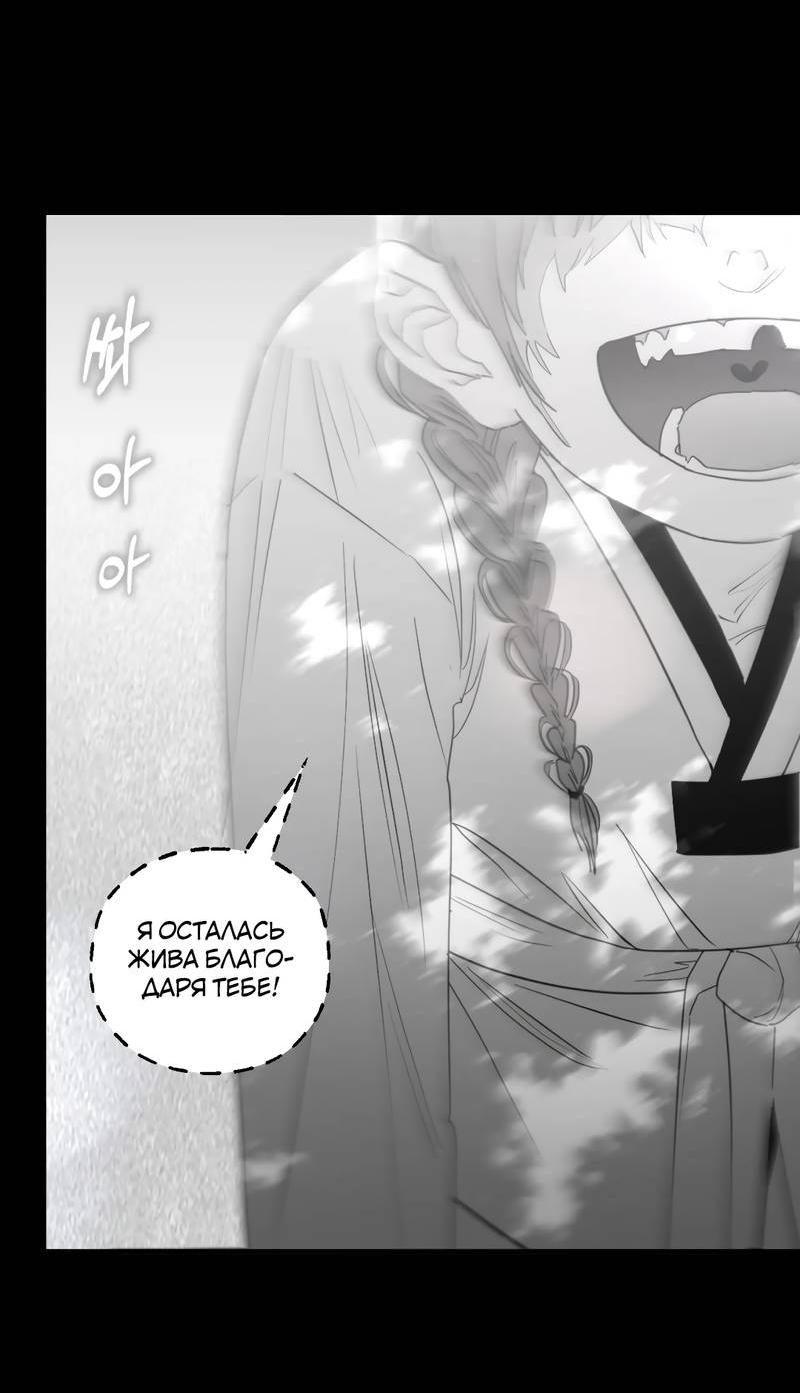 Манга Время крови - Глава 32 Страница 25