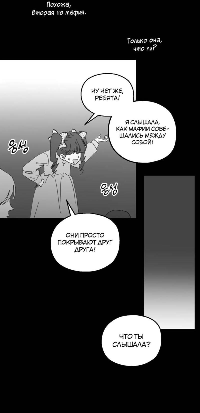 Манга Время крови - Глава 32 Страница 18