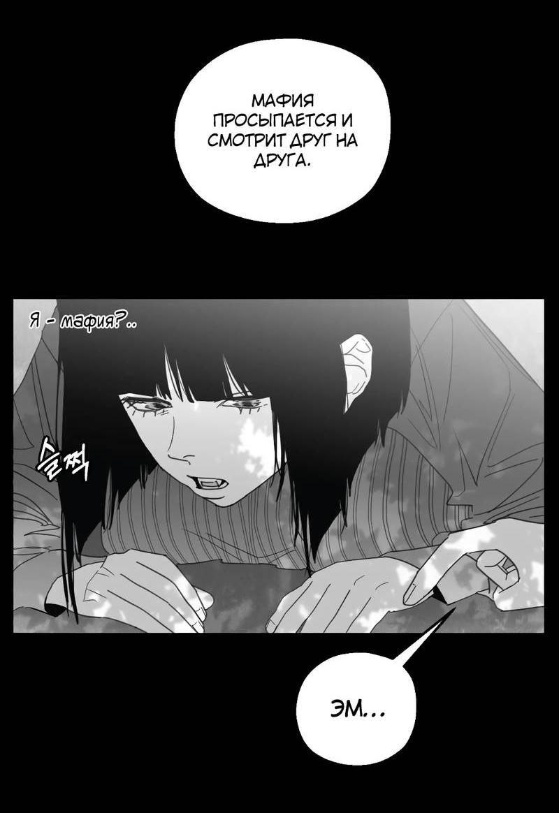 Манга Время крови - Глава 32 Страница 12