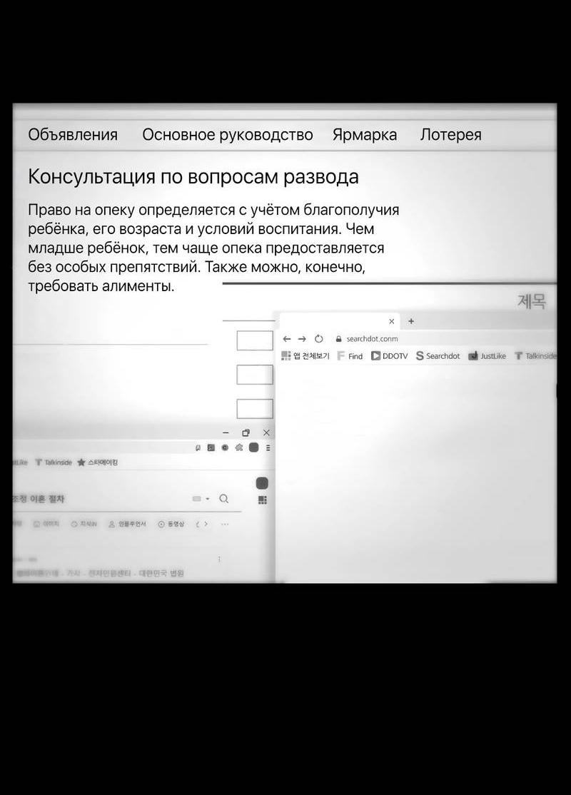 Манга Время крови - Глава 32 Страница 29