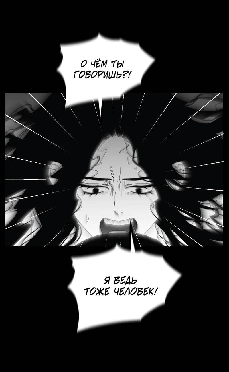 Манга Время крови - Глава 32 Страница 40