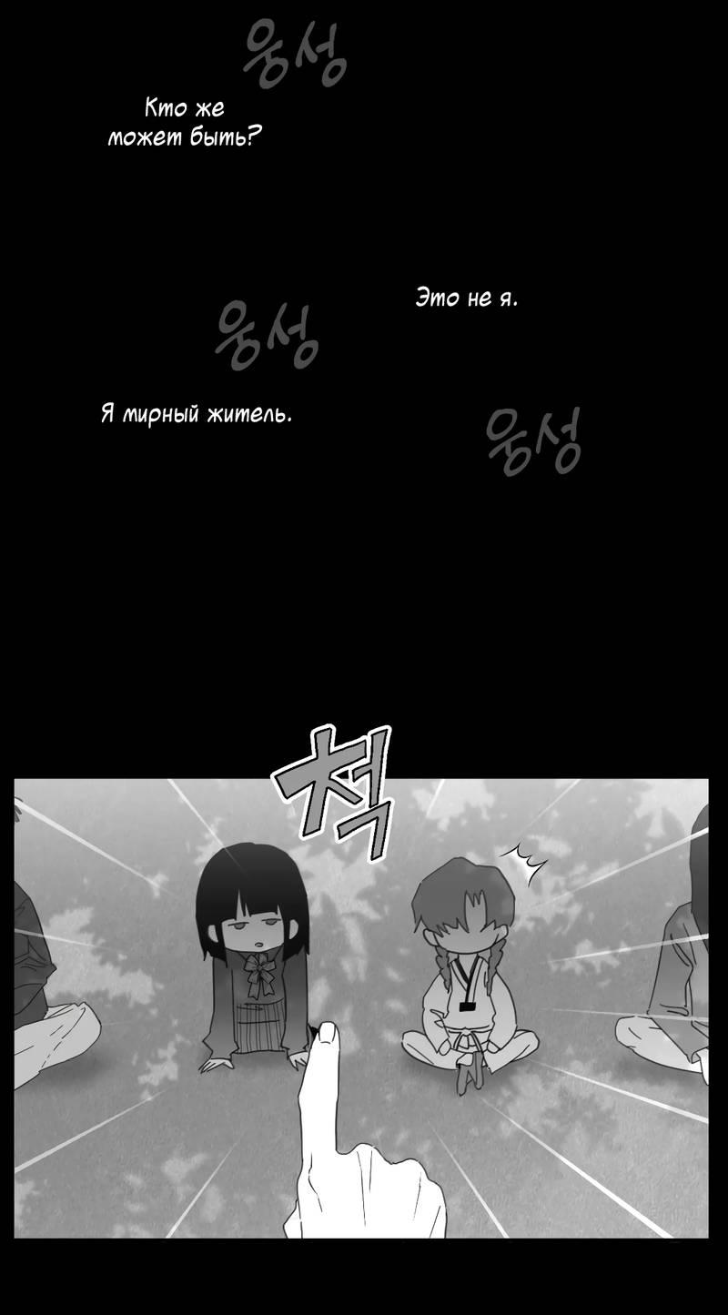 Манга Время крови - Глава 32 Страница 14