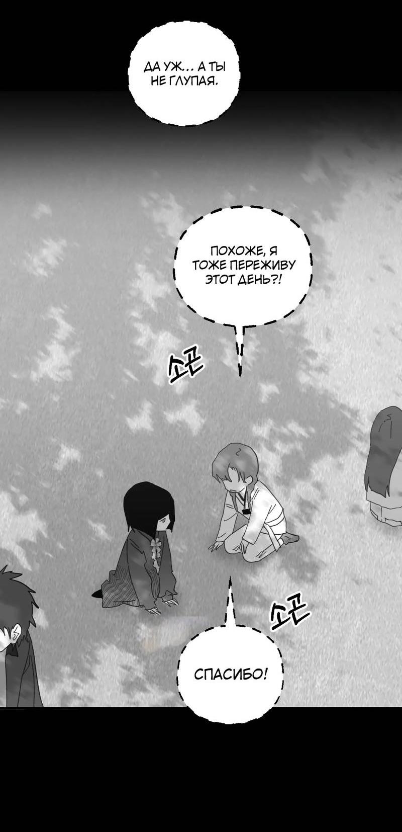 Манга Время крови - Глава 32 Страница 24
