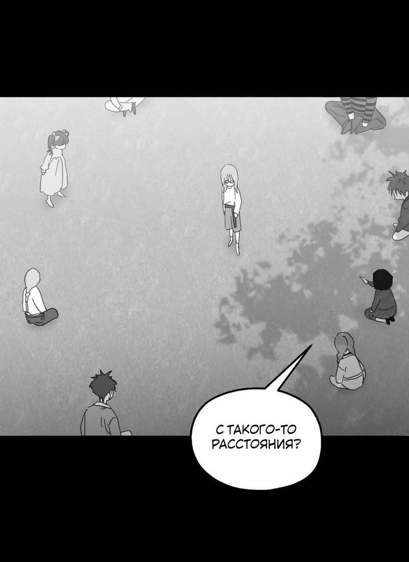 Манга Время крови - Глава 32 Страница 19