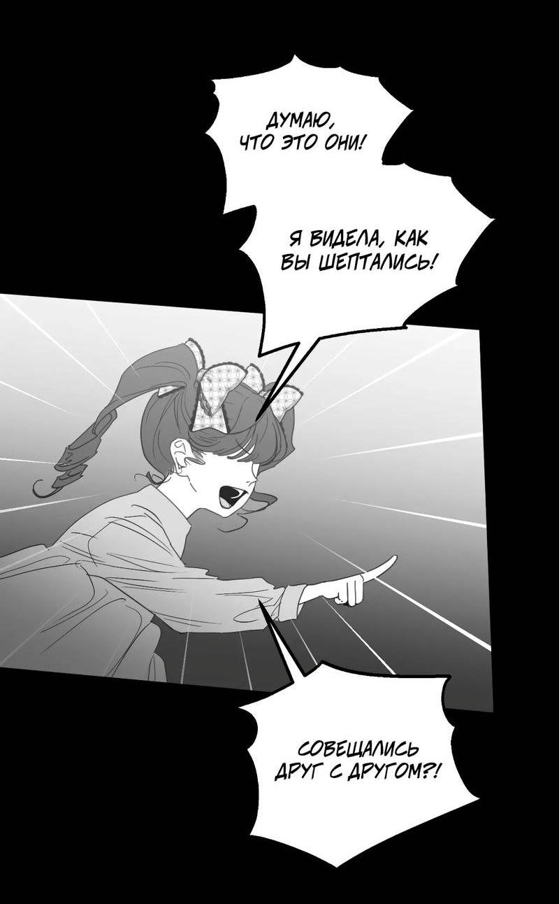 Манга Время крови - Глава 32 Страница 15