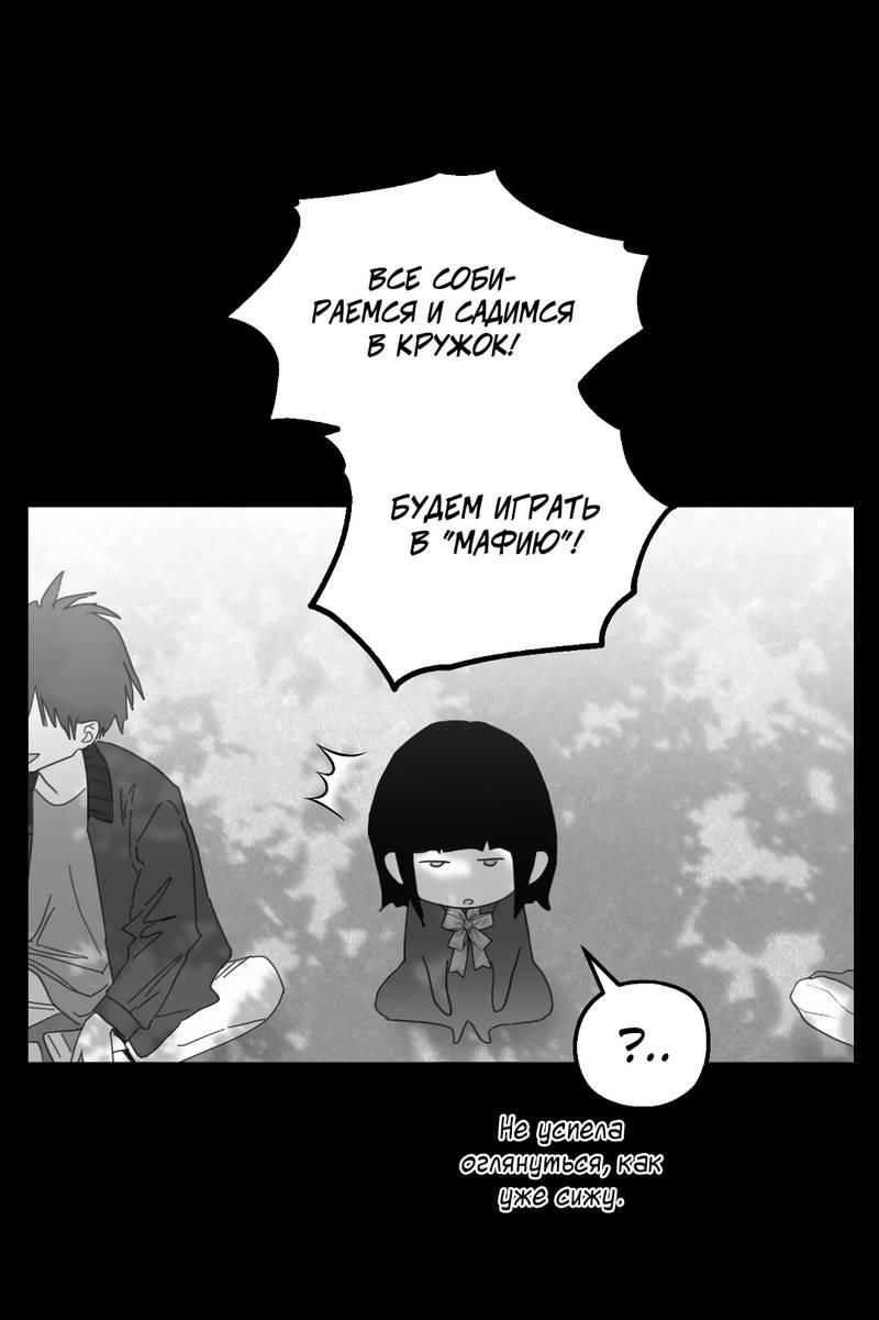 Манга Время крови - Глава 32 Страница 7