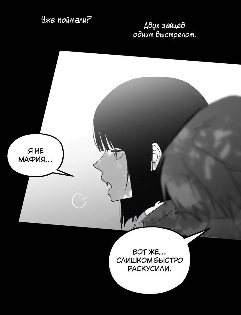 Манга Время крови - Глава 32 Страница 16