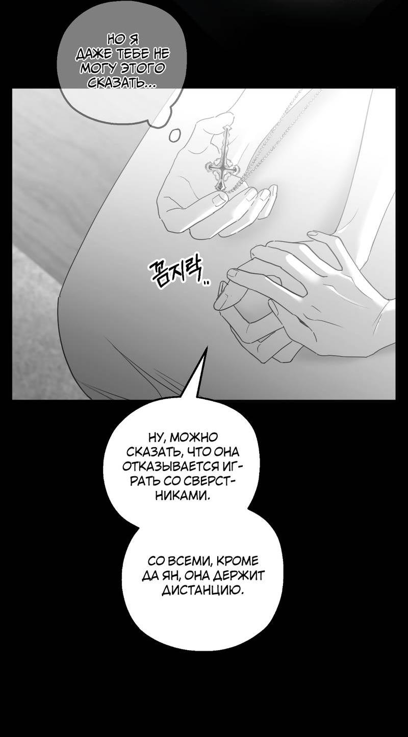 Манга Время крови - Глава 32 Страница 3