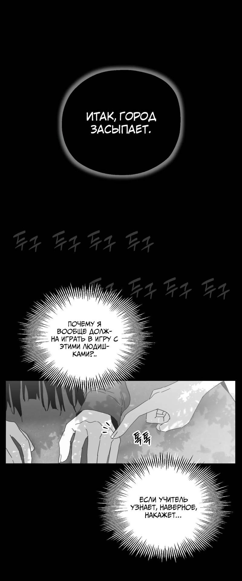 Манга Время крови - Глава 32 Страница 11