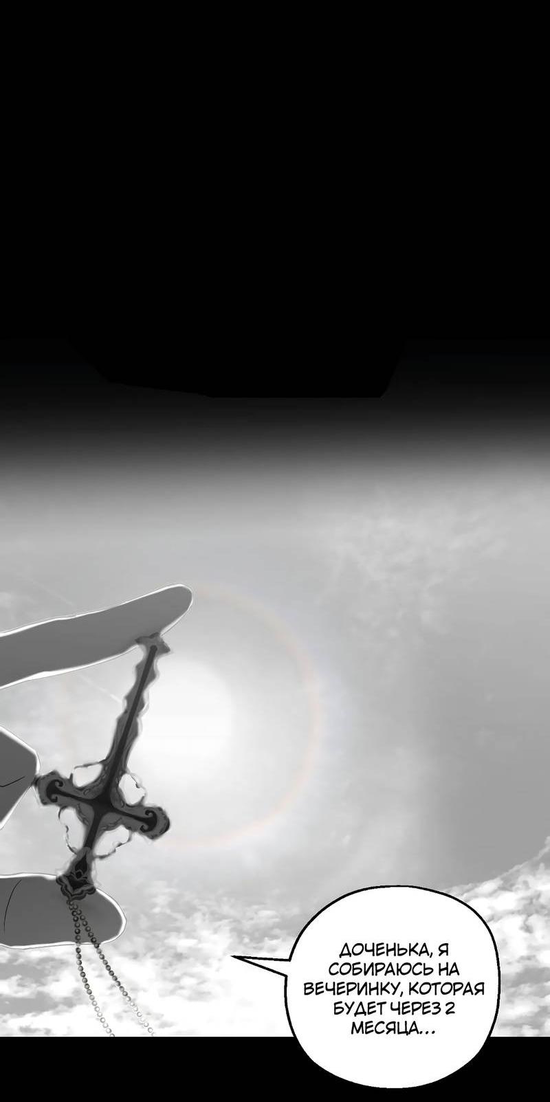 Манга Время крови - Глава 32 Страница 44