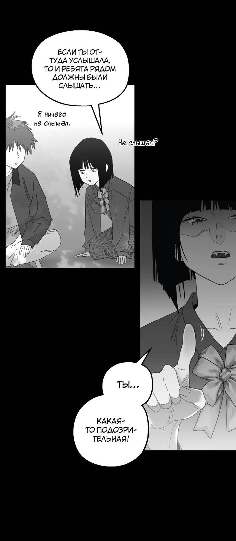 Манга Время крови - Глава 32 Страница 20