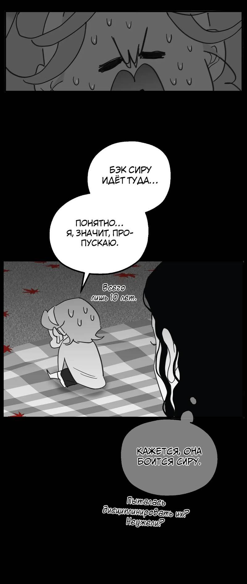 Манга Время крови - Глава 32 Страница 47