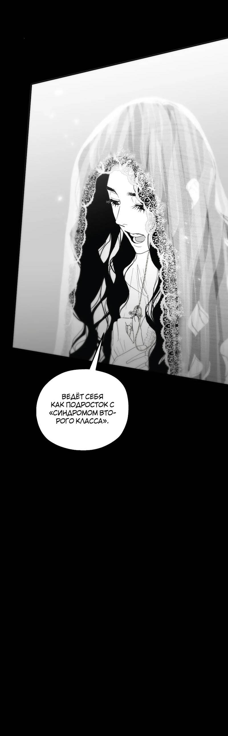 Манга Время крови - Глава 31 Страница 61