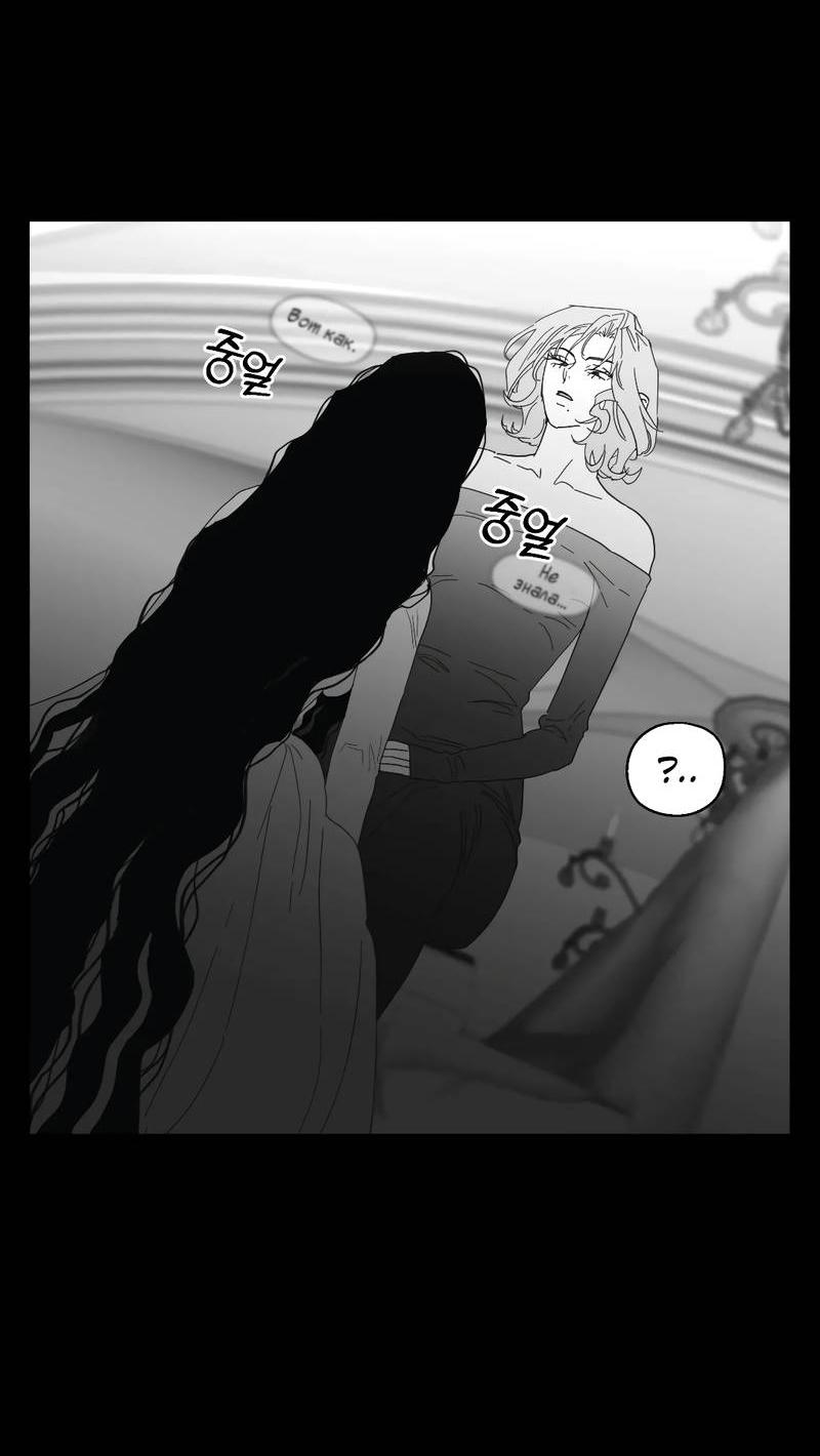 Манга Время крови - Глава 31 Страница 35