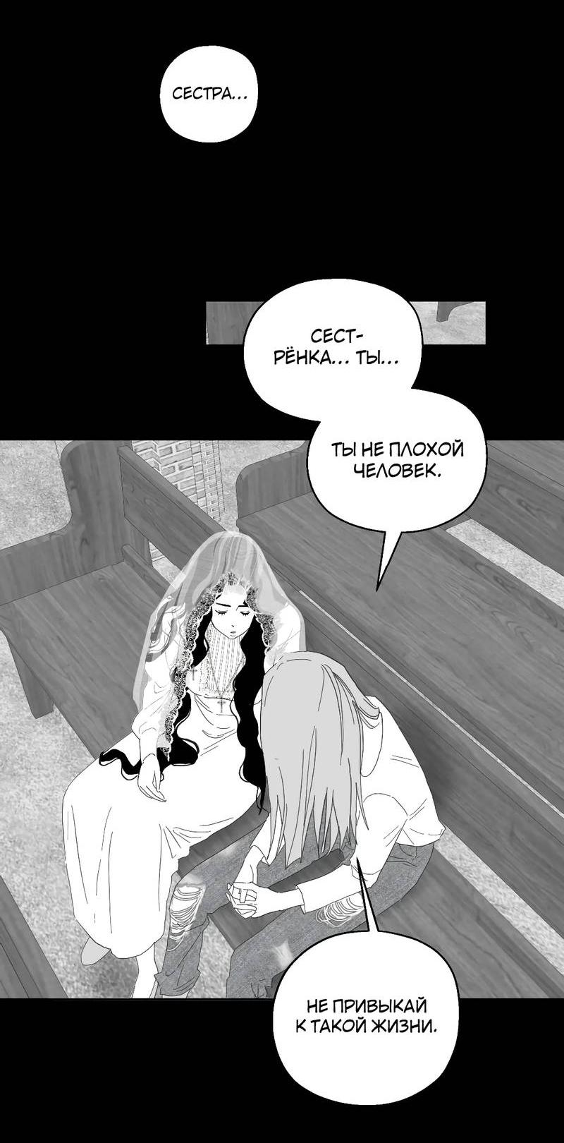 Манга Время крови - Глава 31 Страница 53