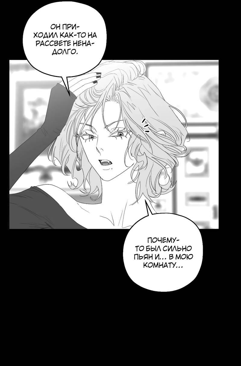 Манга Время крови - Глава 31 Страница 34
