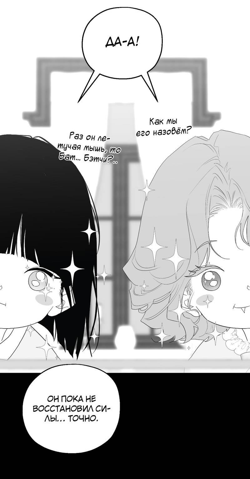 Манга Время крови - Глава 31 Страница 2