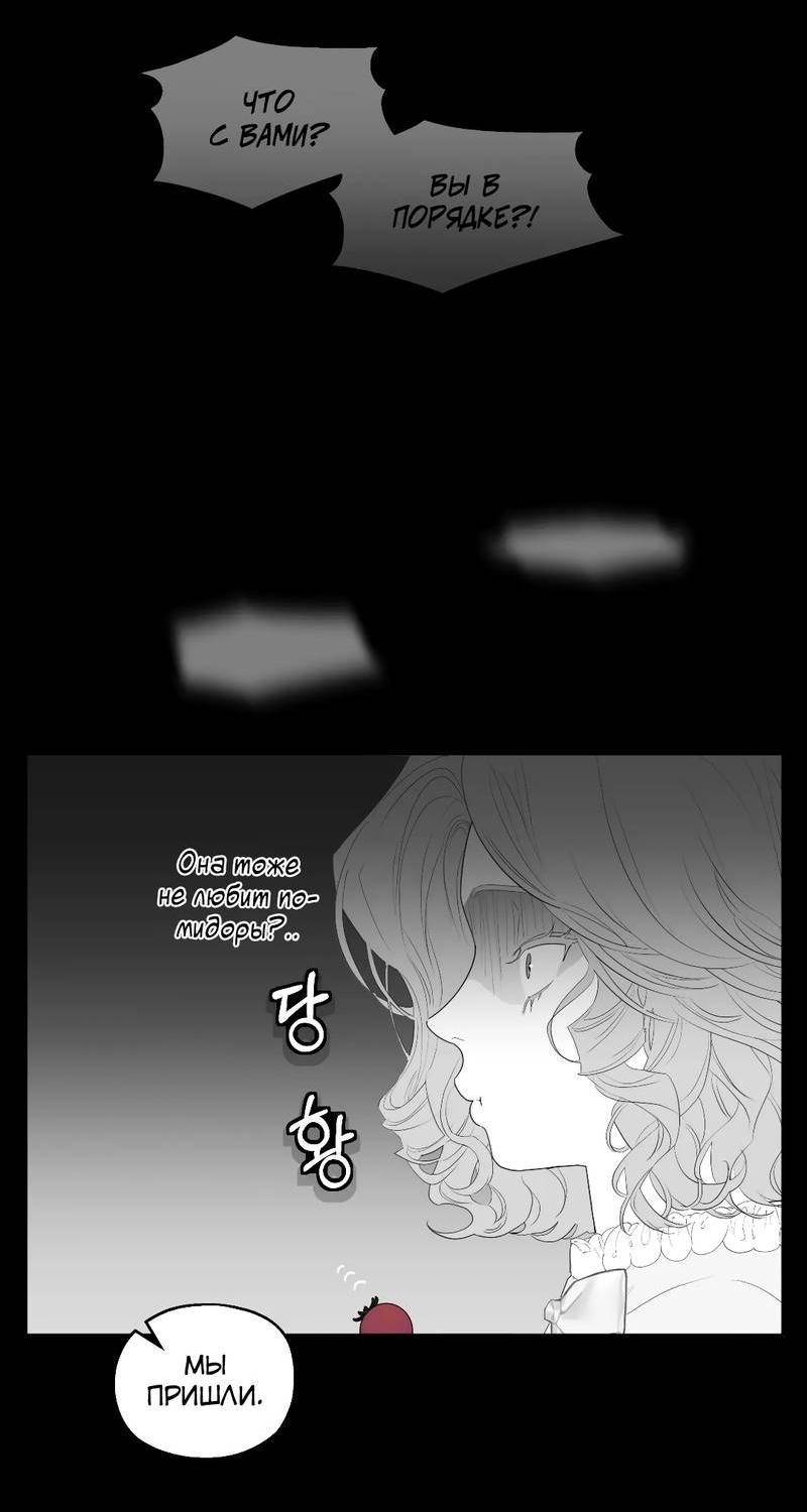 Манга Время крови - Глава 31 Страница 21