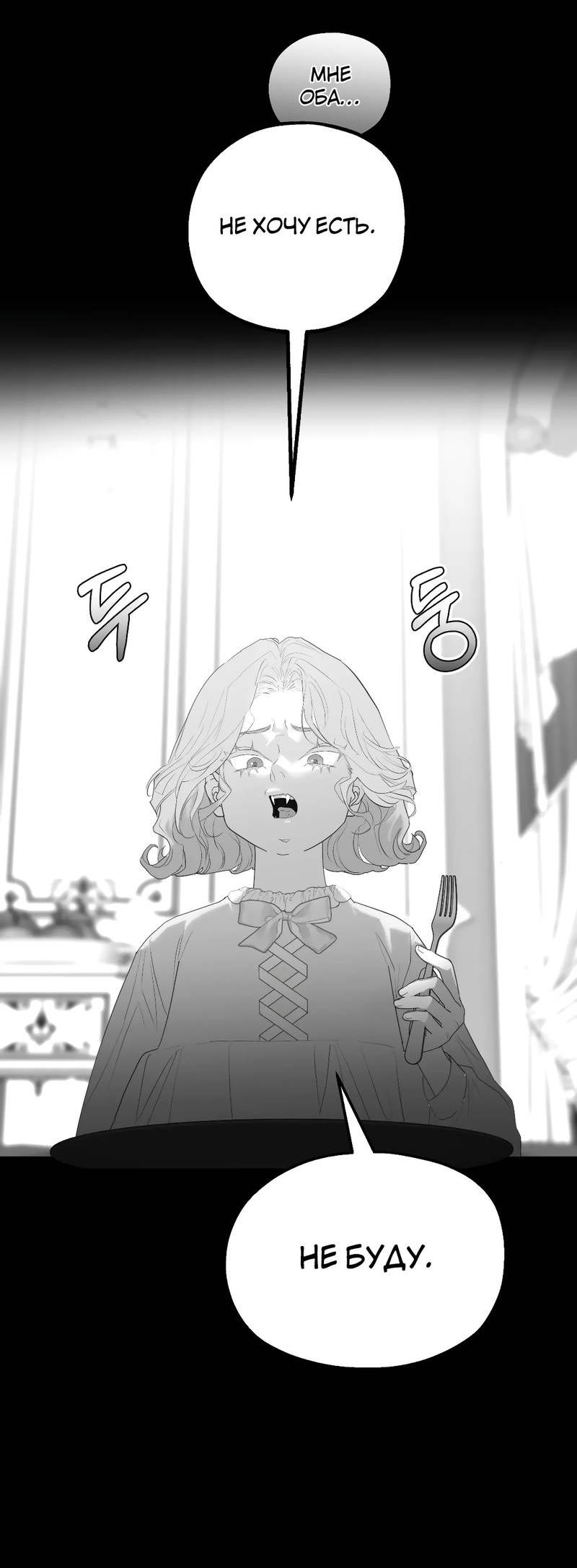 Манга Время крови - Глава 31 Страница 14