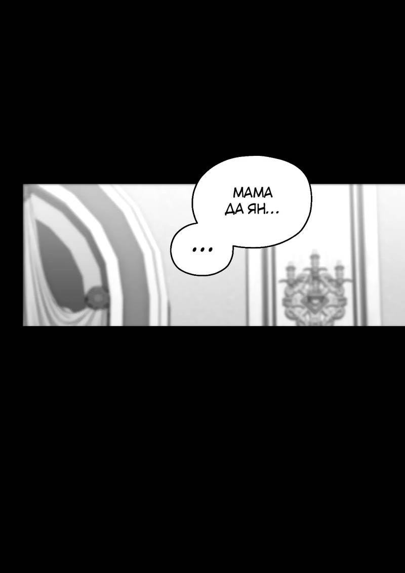 Манга Время крови - Глава 31 Страница 36