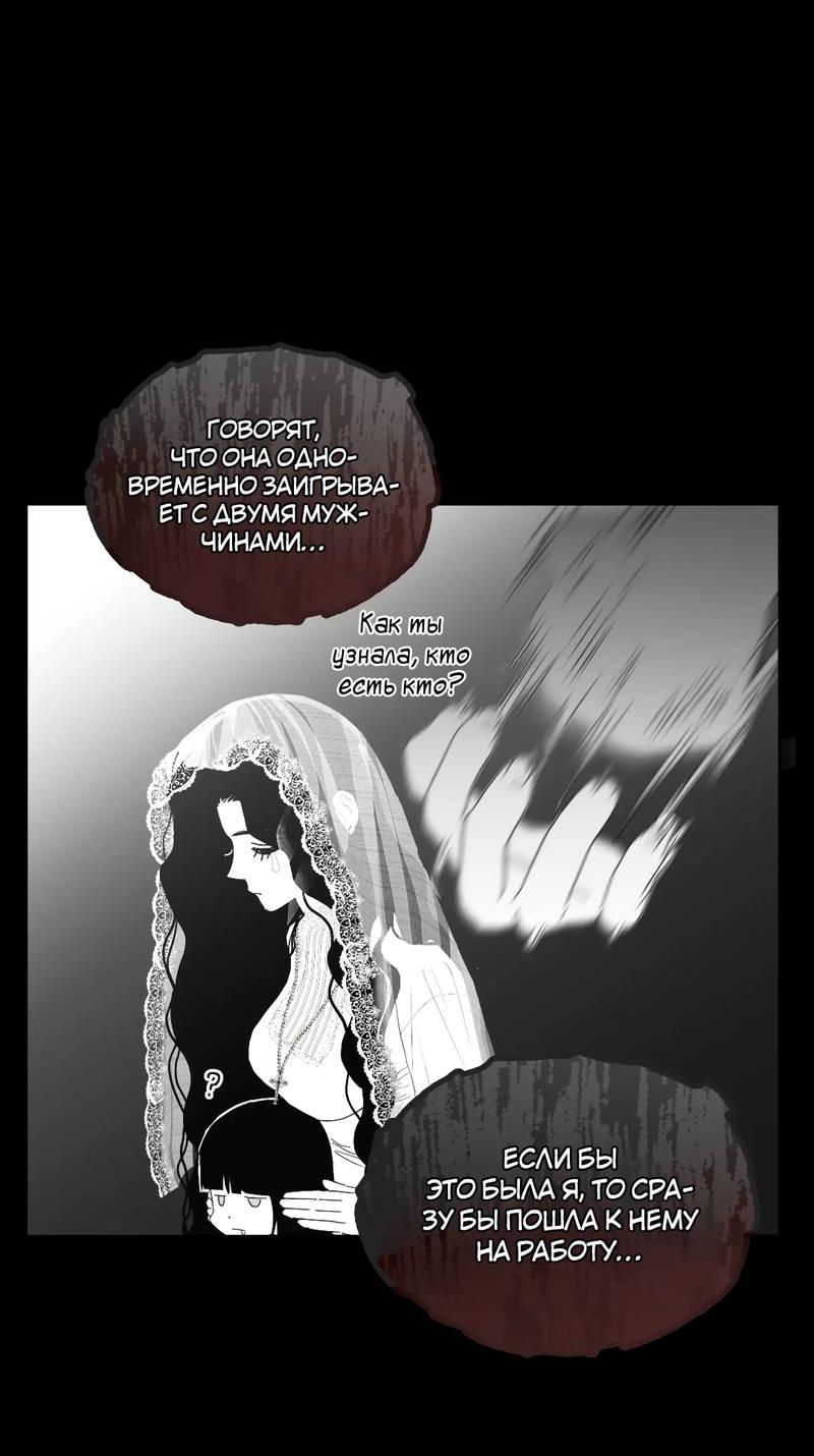 Манга Время крови - Глава 31 Страница 44