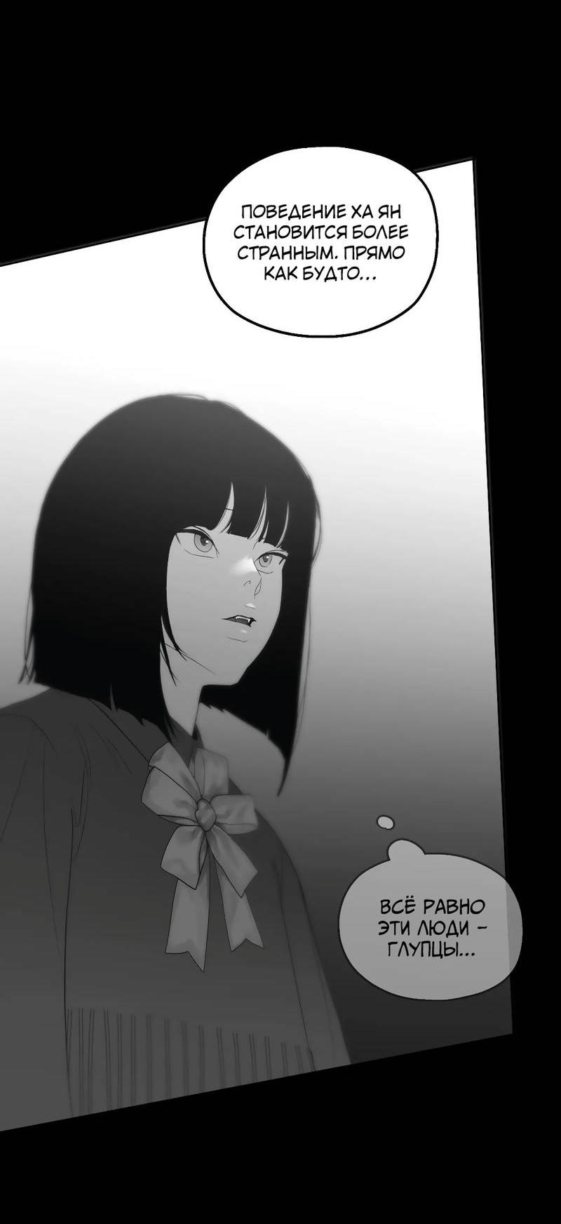 Манга Время крови - Глава 31 Страница 60