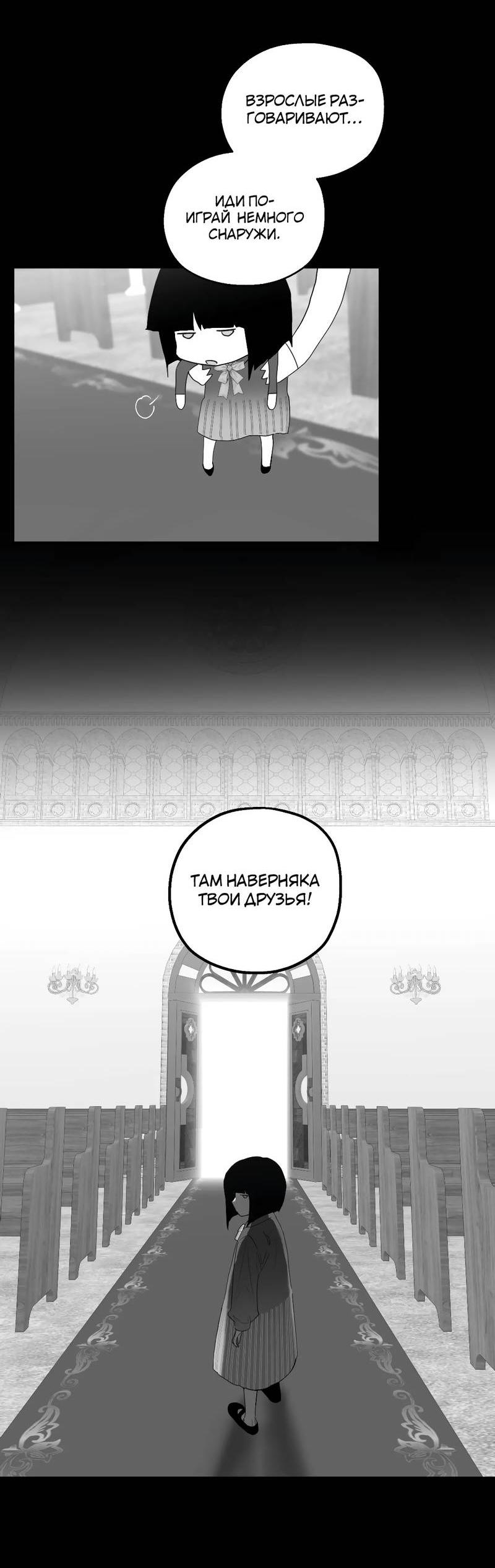 Манга Время крови - Глава 31 Страница 46