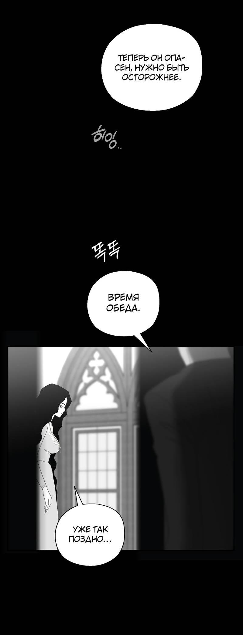 Манга Время крови - Глава 31 Страница 3