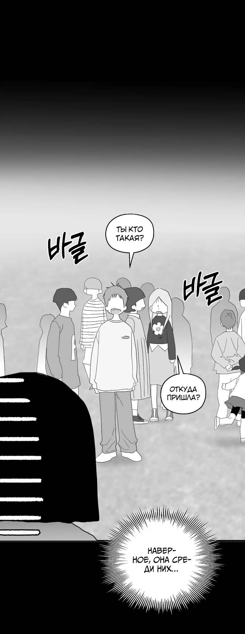 Манга Время крови - Глава 31 Страница 52