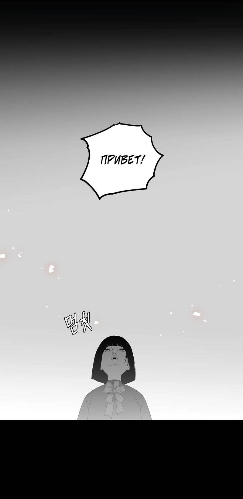 Манга Время крови - Глава 31 Страница 51