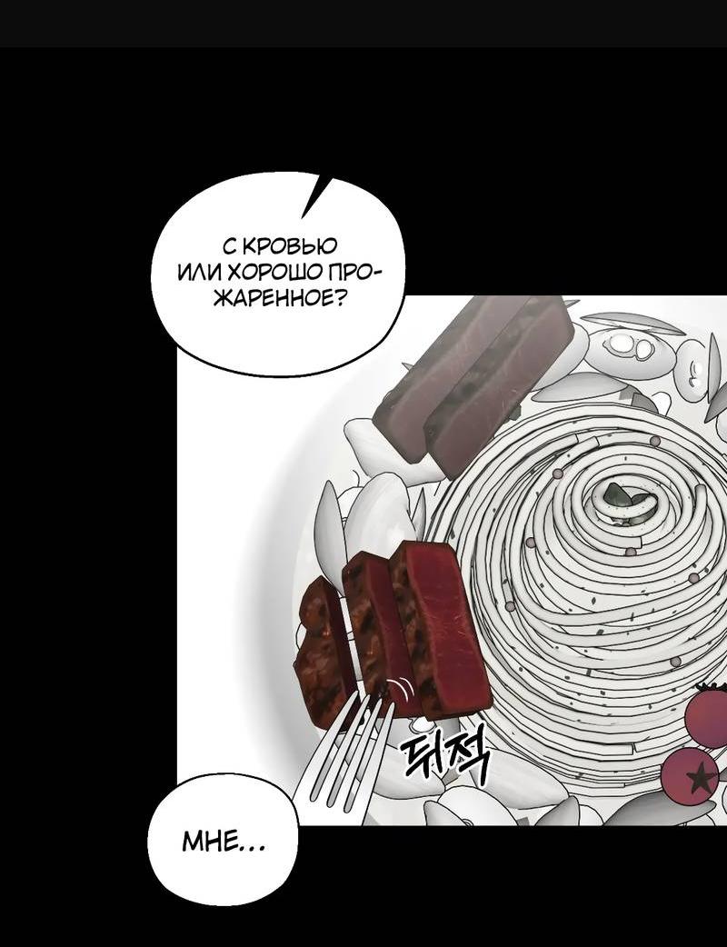 Манга Время крови - Глава 31 Страница 13