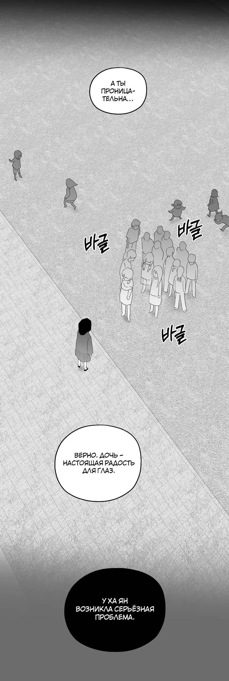 Манга Время крови - Глава 31 Страница 56