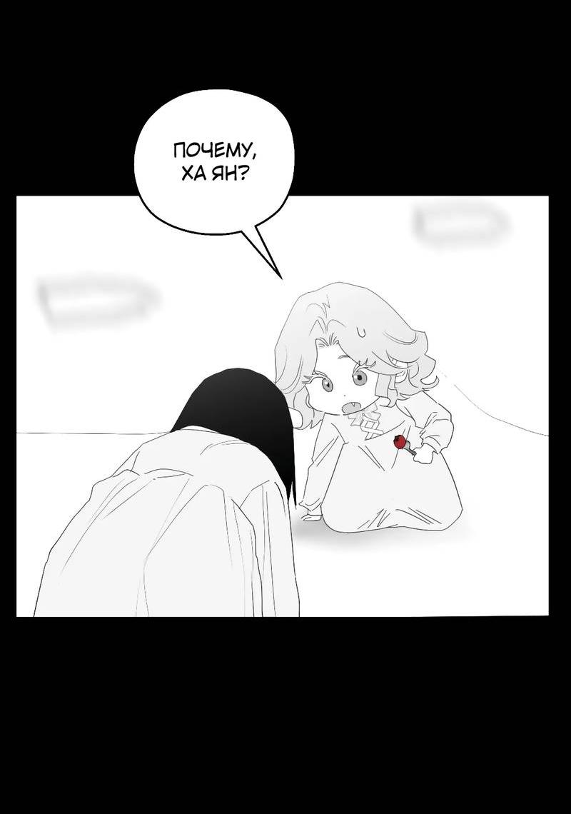 Манга Время крови - Глава 31 Страница 23