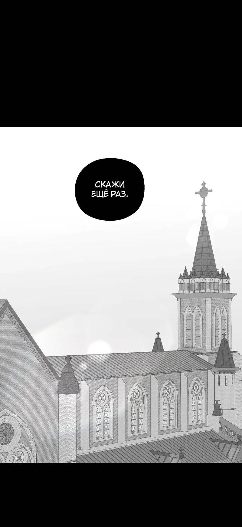 Манга Время крови - Глава 31 Страница 39