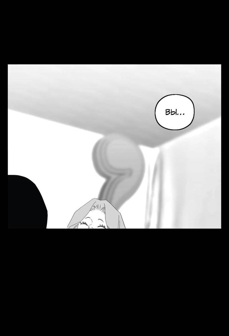 Манга Время крови - Глава 31 Страница 30