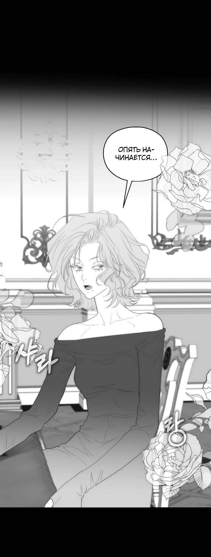 Манга Время крови - Глава 31 Страница 15