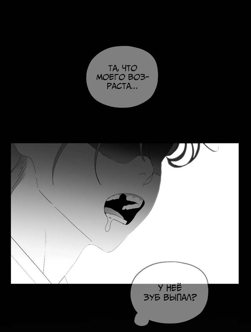 Манга Время крови - Глава 31 Страница 50